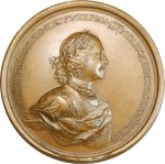 MEDALS of PETER I, The ... 